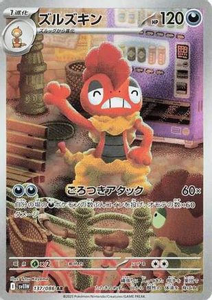 Scrafty - 137/086 (137/086) Holofoil