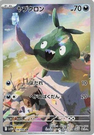 Trubbish - 138/086 (138/086) Holofoil