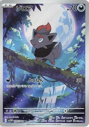 Zorua - 140/086 (140/086) Holofoil