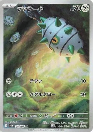 Ferroseed - 144/086 (144/086) Holofoil