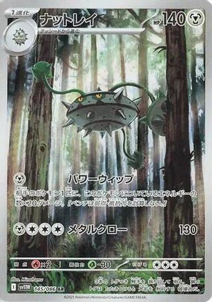 Ferrothorn - 145/086 (145/086) Holofoil