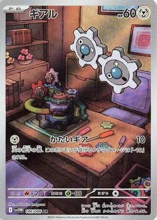 Klink - 146/086 (146/086) Holofoil