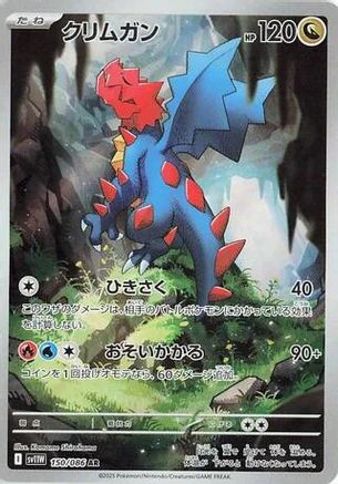 Druddigon - 150/086 (150/086) Holofoil