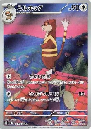 Watchog - 152/086 (152/086) Holofoil