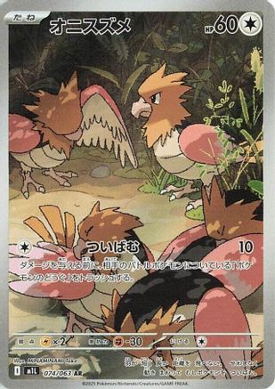Spearow - 074/063 Holofoil