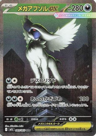 Mega Absol - 089/063 (089/063) Holofoil