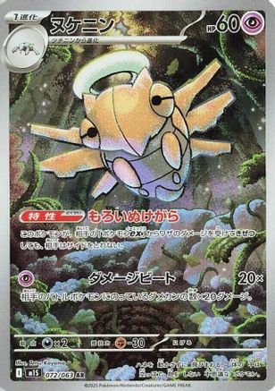 Shedinja - 072/063 Holofoil