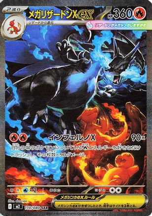 Mega Charizard X ex - 110/080 (110/80) Holofoil