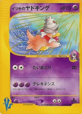 Will's Slowking (077/141)
