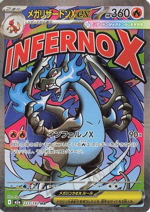 Mega Charizard X ex (223/193) Holofoil