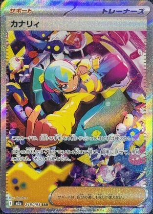 Canari - 248/193 (248/193) Holofoil