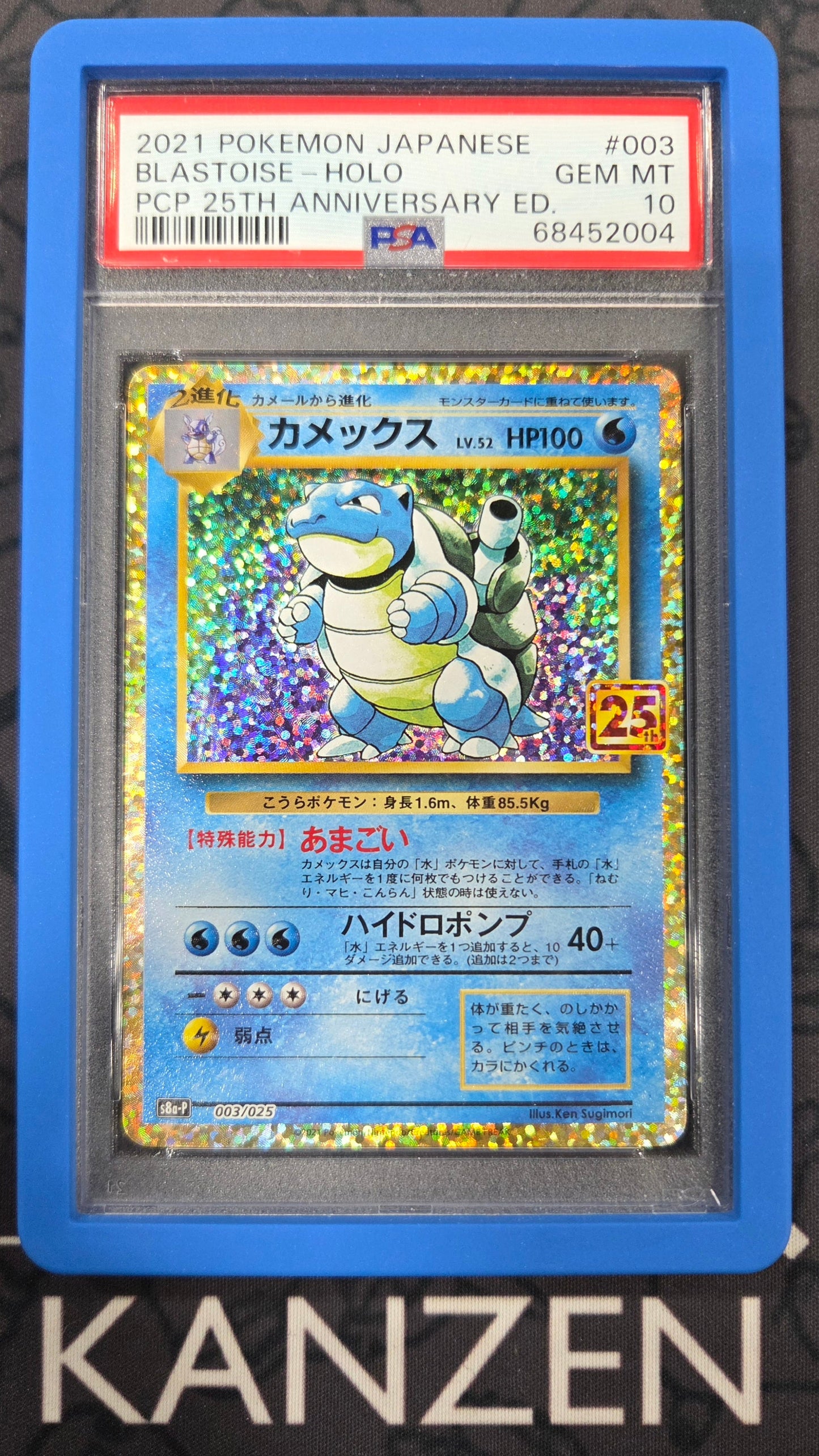 PSA 10 - Blastoise - 25th Anniversary Edition - #003 - 68452004 - Japanese